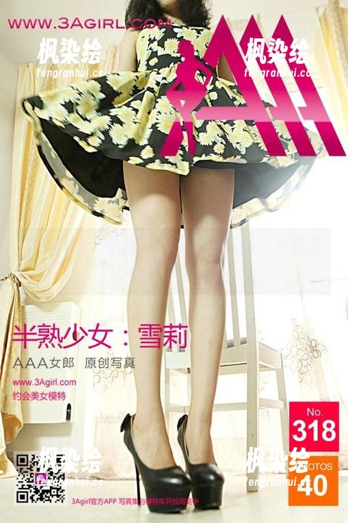 3Agirl-小野玛莉亚 3Agirl - 小野玛莉亚最新作品,女孩范儿一秒变身天使!