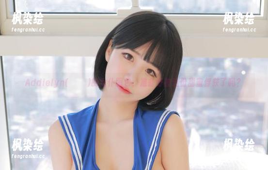 Addielyn(에디린)的女仆图包，准备好被这份甜蜜俘获了吗？