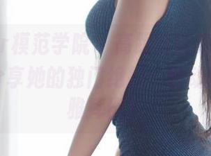 MFStar模范学院 - 高跟鞋百态，Ellie艾栗栗分享她的独门绝技：移动时如何优雅摔倒？