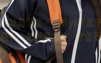 MFStar模范学院 - SiByl李思宁户外图包：随手一拍都是大片，你信不信？