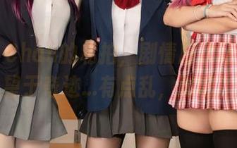 MiMi Chan的私拍，剧情层次让人寄希望于奇迹…有点乱，对吧？