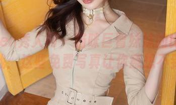 Xiuren秀人网 - 猫咪巨臀妹妹的比基尼挑战：这些免费写真让你意想不到！