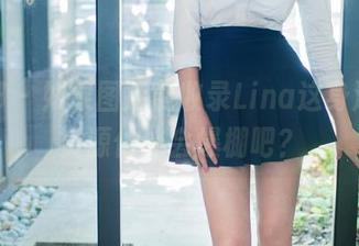 推女郎 - 如果图库能收录Lina这身泳衣，资源估计会爆棚吧？