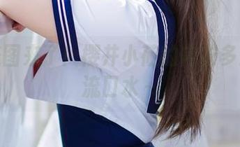 最新美图来了！樱井小莜的内衣多到让你流口水～