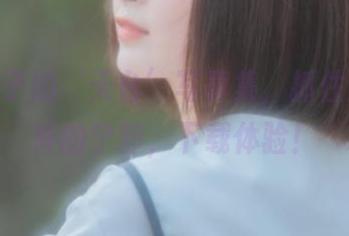 河豚抚子的‘天台’写真集，抓住那抹意外的宁静，下载体验！