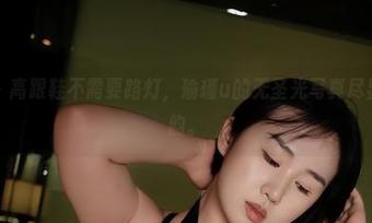微密圈 - 高跟鞋不需要路灯，瑜瑾u的无圣光写真尽显独特风韵。