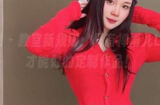 微密圈 - 教室新规则：只有禅雨儿Lynne才能做的定制作品！